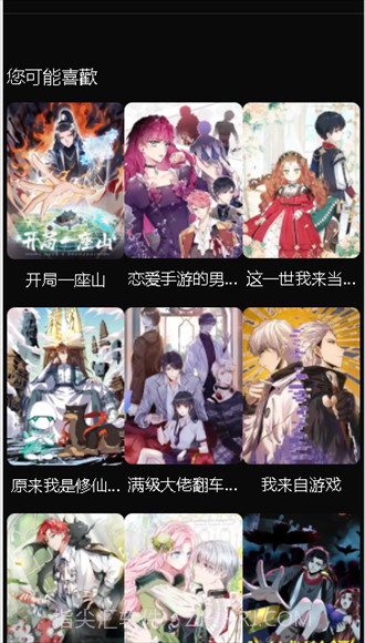 G站漫画截图3 G站漫画截图3