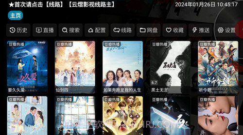 云熠影视Pro截图2 云熠影视Pro截图2