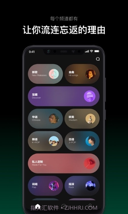 音悦台2023截图1 音悦台2023截图1