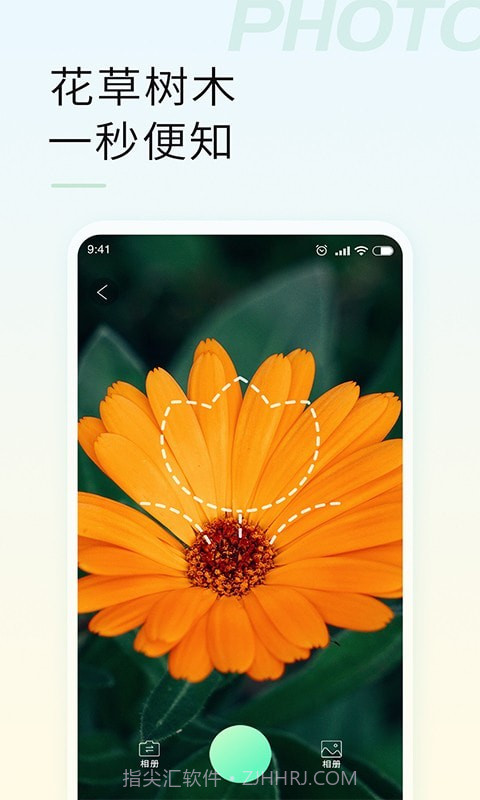 智能拍照识物截图2 智能拍照识物截图2