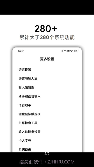 MIUI高级设置官网截图3 MIUI高级设置官网截图3