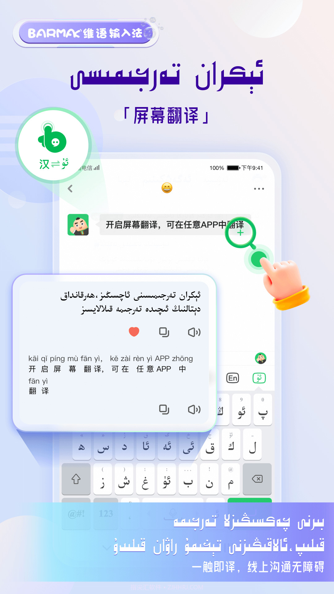 BARMAK维语输入法截图1 BARMAK维语输入法截图1