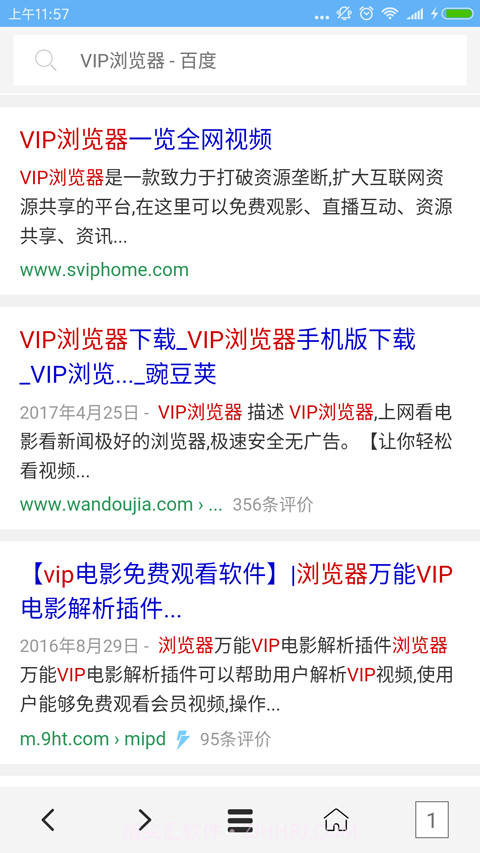 VIP浏览器截图4 VIP浏览器截图4