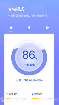 电池省电专家手机版截图2