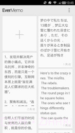 印象便签 EverMemo截图1