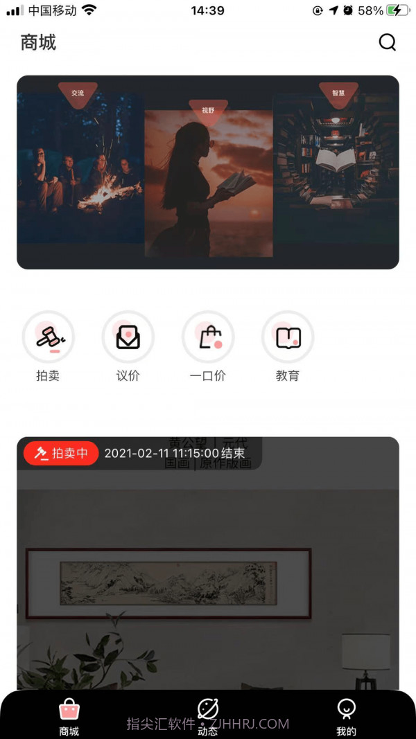 云中戏截图4 云中戏截图4