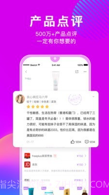 美丽修行截图3 美丽修行截图3