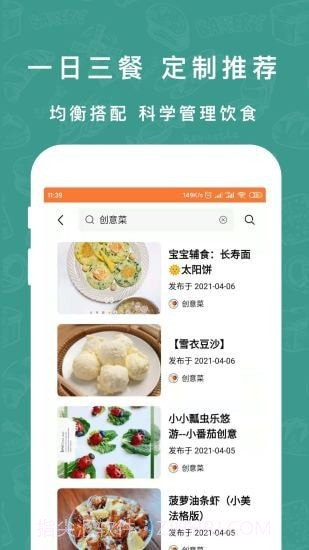 香厨房菜谱大全截图3