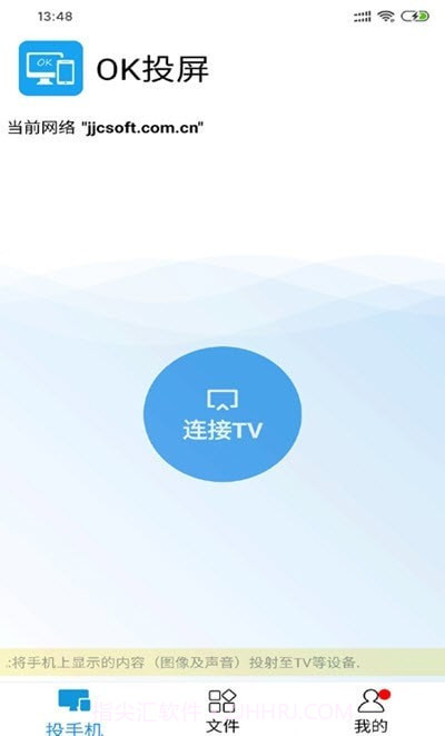 OK投屏截图3