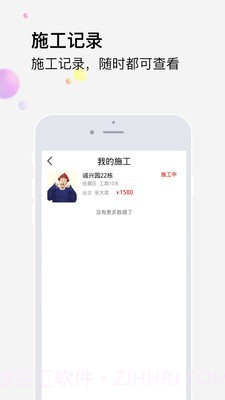 橙万家工匠截图3 橙万家工匠截图3