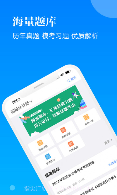 智慧学习截图1 智慧学习截图1