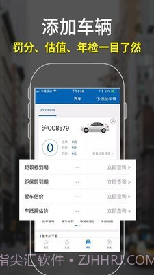 麦丘查违章截图4 麦丘查违章截图4