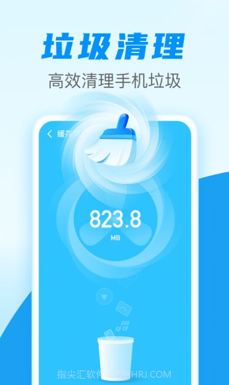 清理通截图2 清理通截图2