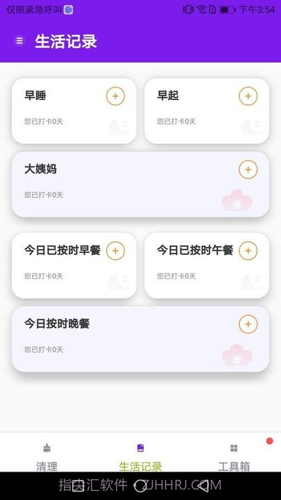 除尘手机清理卫士截图1
