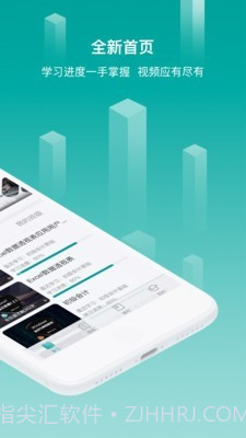 珍学网教育截图2