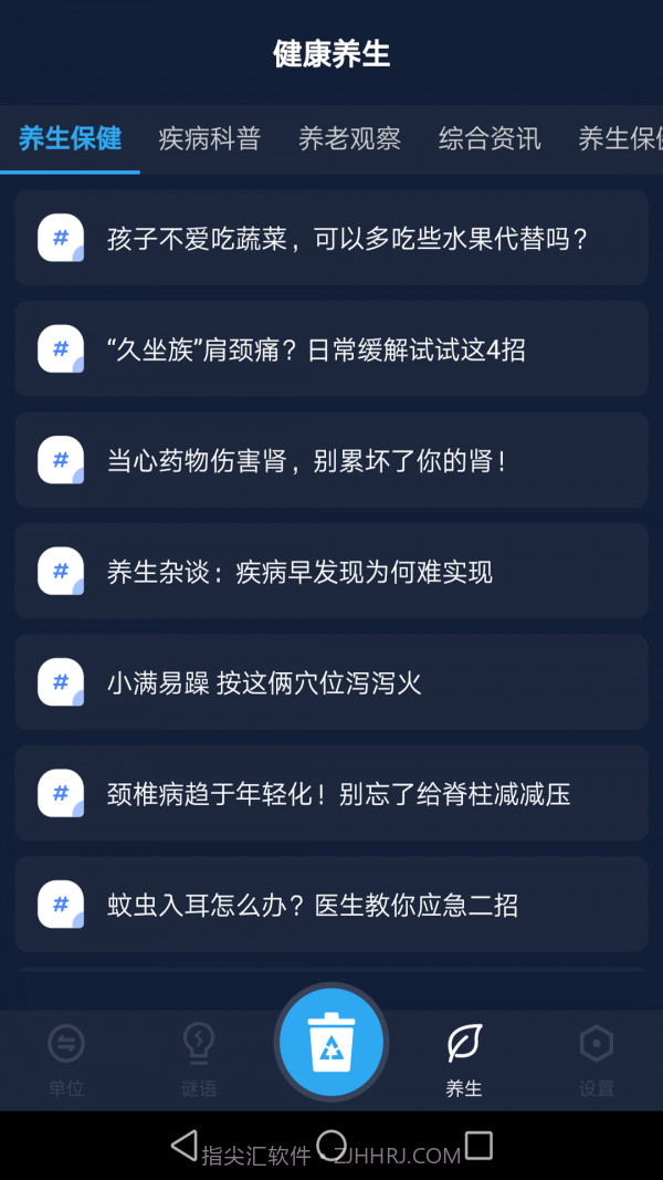 便捷工具助手截图4