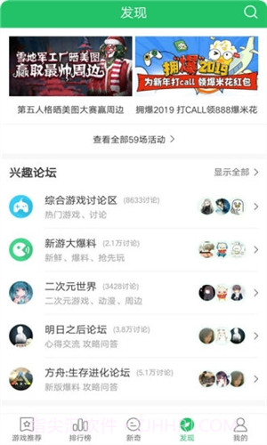 好游快爆截图1 好游快爆截图1