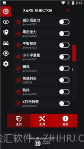 xa超广角工具截图3 xa超广角工具截图3