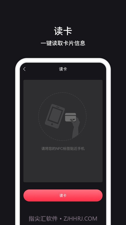 茂萦nfc门禁卡截图2