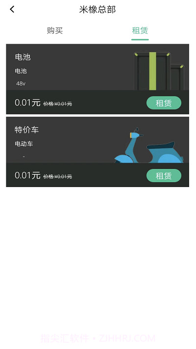 闪象出行手机版截图3 闪象出行手机版截图3