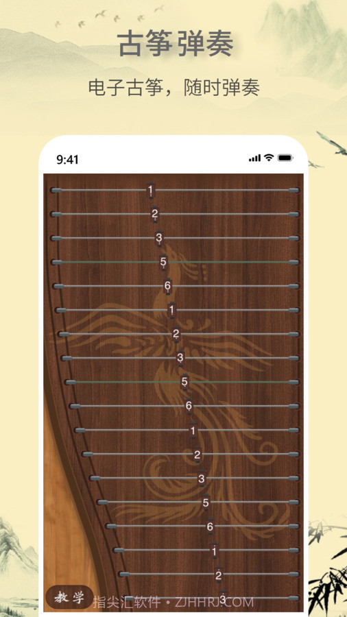 电子古筝截图3