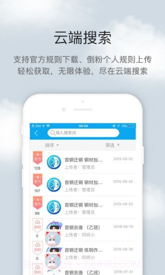 排班倒班助手截图3 排班倒班助手截图3