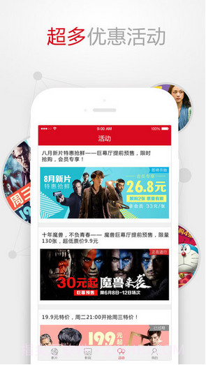 百老汇影城截图3