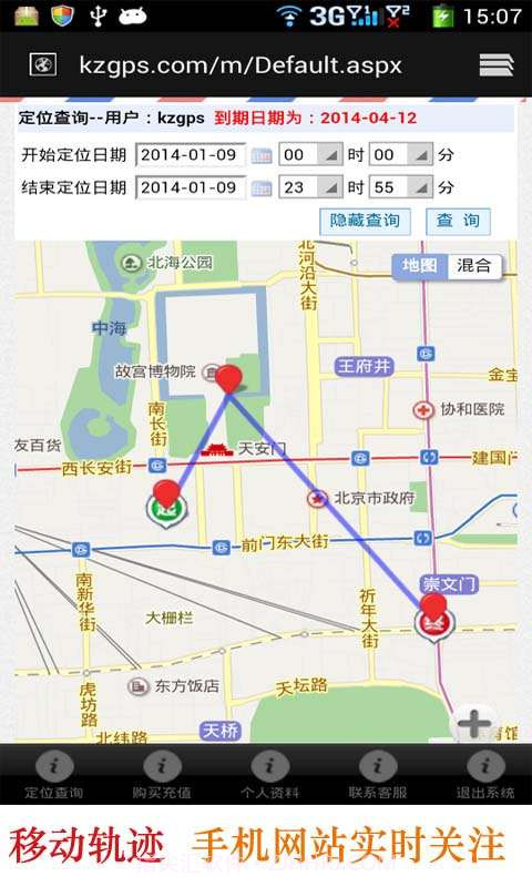 快找定位-GPS手机定位软件截图2