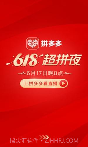 拼多多安装2022新版安卓截图1 拼多多安装2022新版安卓截图1