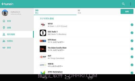 TuneIn广播电台完整版截图1
