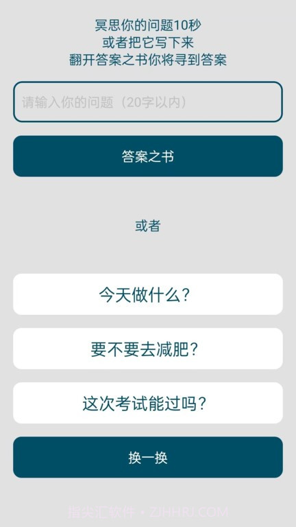 时间与答案截图4