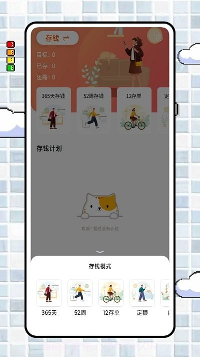 icost记账截图2 icost记账截图2