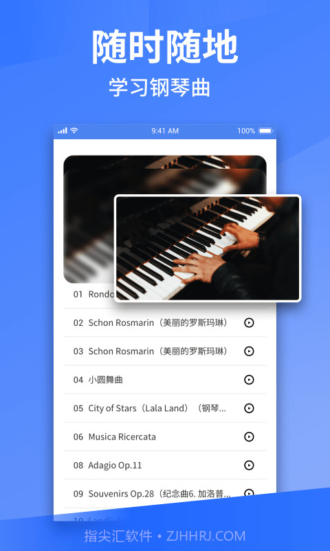 Pascore钢琴截图3