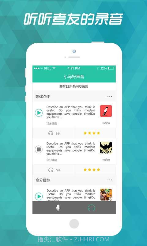 小马雅思口语截图4 小马雅思口语截图4