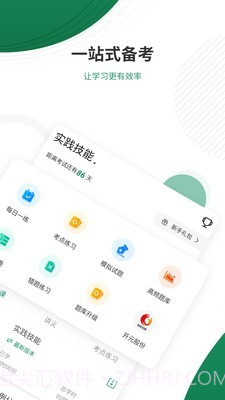 执业医师优题库截图2 执业医师优题库截图2