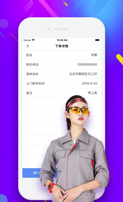 尤蜜佳修(实用上门维修师傅大师)V9.9.0 安卓最新版截图3