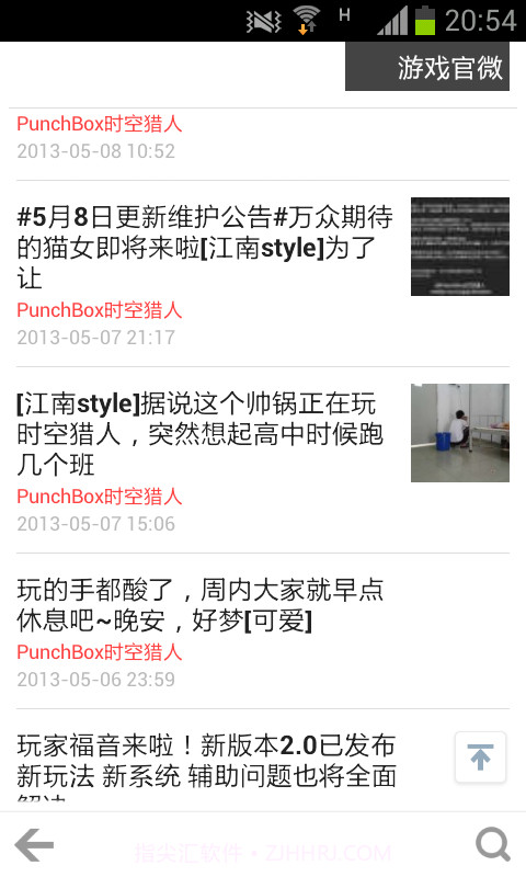 时空猎人全攻略截图2