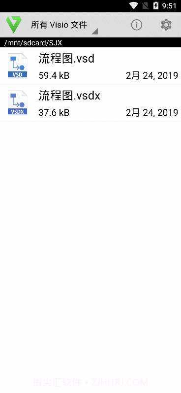 VSD Viewer(vsd文件查看工具)V4.0.2 最新版截图3