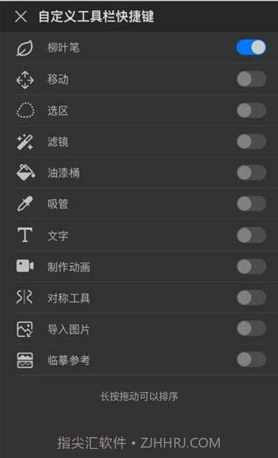 画世界pro截图4 画世界pro截图4