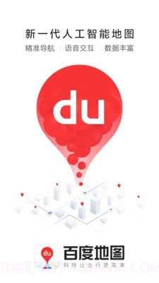 百度专车司机端截图1