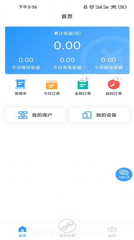 盘电截图1 盘电截图1