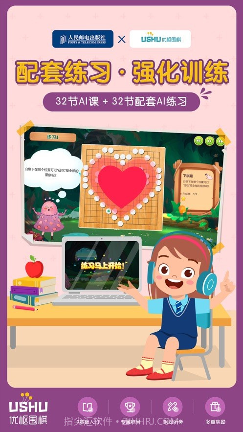 优枢围棋截图4 优枢围棋截图4