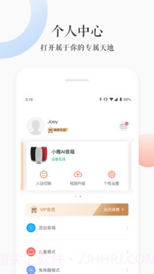 小青ai音箱截图5