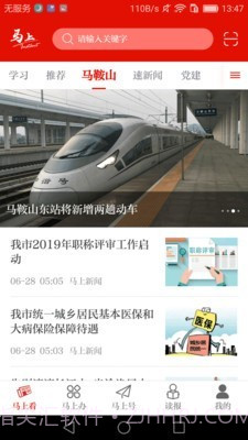 马上空中课堂截图3 马上空中课堂截图3