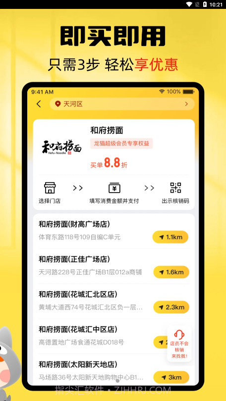 龙猫探店截图3 龙猫探店截图3