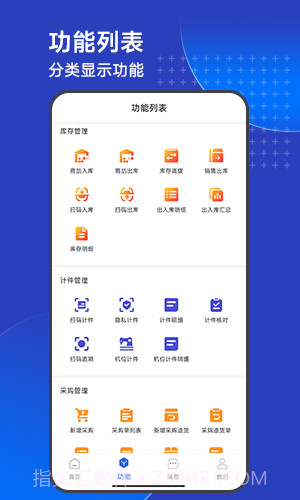 顺通智造ERP截图3