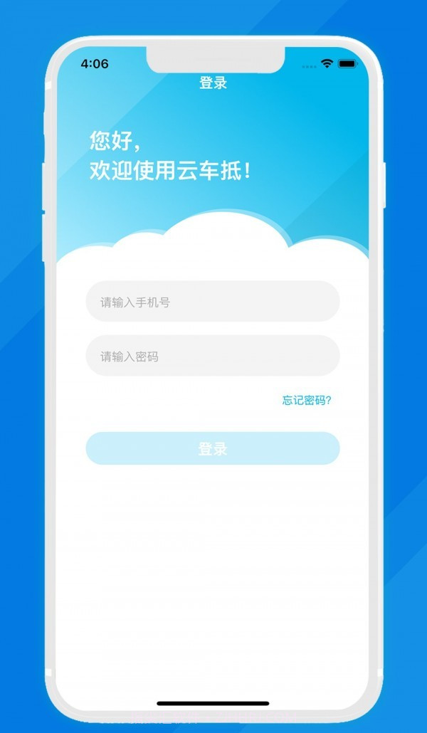 汽车数字服务截图1