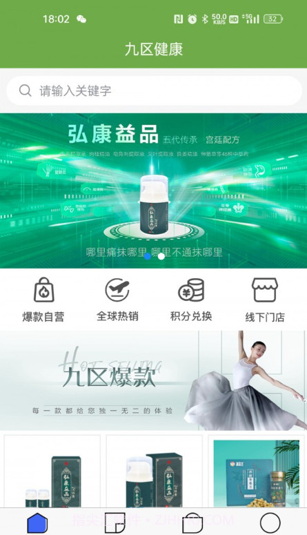 九区健康平台截图1 九区健康平台截图1