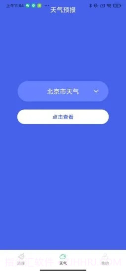 绿康截图1