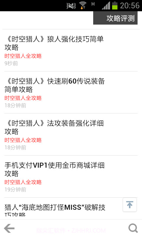 时空猎人全攻略截图3